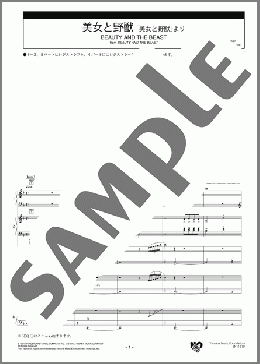 美女と野獣 スコア(Alan Menken) 楽譜 エレクトーン（アンサンブル） 中級 ダウンロード