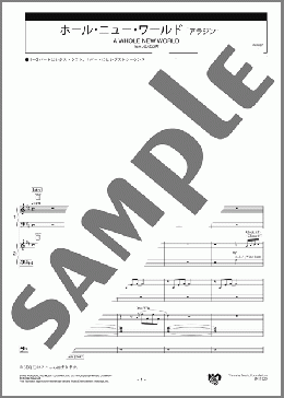 ホール・ニュー・ワールド スコア(Alan Menken) 楽譜 エレクトーン(アンサンブル) 中級 ダウンロード