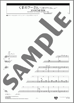 くまのプーさん スコア(Richard M.Sherman/Robert B.Sherman) 楽譜 エレクトーン（アンサンブル） 初級 ダウンロード