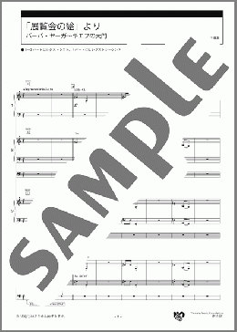 「展覧会の絵」よりバーバ・ヤーガ～キエフの大門 スコア(M.P.Mussorgsky) 楽譜 エレクトーン（アンサンブル） 中級 ダウンロード