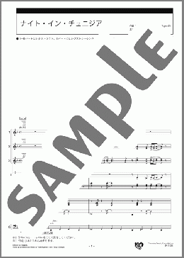 ナイト・イン・チュニジア スコア(Dizzy Gillespie/Frank Paparelli) 楽譜 エレクトーン（アンサンブル） 上級 ダウンロード