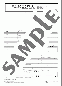 不思議の国のアリス スコア(Sammy Fain) 楽譜 エレクトーン（アンサンブル） 初級 ダウンロード