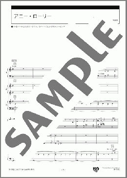 アニー・ローリー スコア(スコットランドの曲) 楽譜 エレクトーン（アンサンブル） 中級 ダウンロード