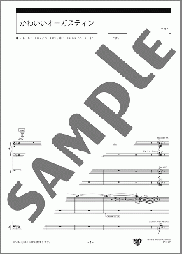 かわいいオーガスティン スコア(ドイツの曲) 楽譜 エレクトーン（アンサンブル） 上級 ダウンロード