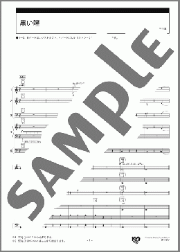 黒い瞳 スコア(ロシアの曲) 楽譜 エレクトーン（アンサンブル） 初級 ダウンロード