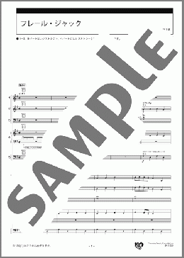 フレール・ジャック スコア(フランスの曲) 楽譜 エレクトーン（アンサンブル） 初級 ダウンロード