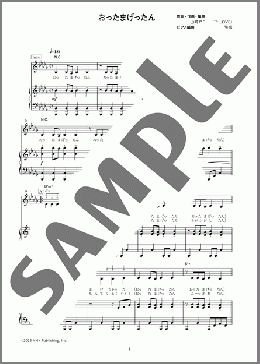 おったまげったん(ROF-MAO) 楽譜 ピアノ(弾き語り) 初~中級 ダウンロード