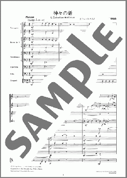 神々の話 (金管12重奏+ティンパニ)(J.C.シャンボニエール) 楽譜 アンサンブル（フルスコア） ダウンロード