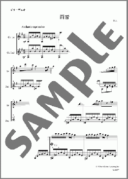 雨音(畑中 雄大) 楽譜 ギター（デュオ） 中級 ダウンロード