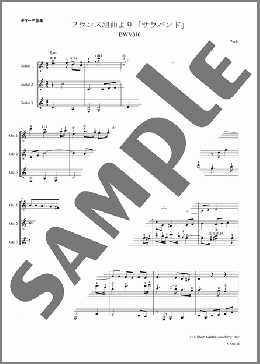 フランス組曲第５番サラバンド(Johann Sebastian Bach) 楽譜 アンサンブル（フルスコア） 中級 ダウンロード