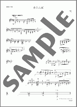 赤とんぼ(山田 耕筰) 楽譜 ギター（ソロ） 初～中級 ダウンロード