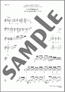 ソナタみちのく(畑中 雄大) 楽譜 ギター（ソロ） 中～上級 ダウンロード