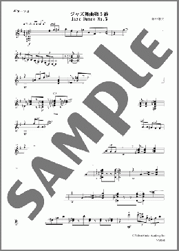 ジャズ舞曲第５番(畑中 雄大) 楽譜 ギター（ソロ） 上級 ダウンロード