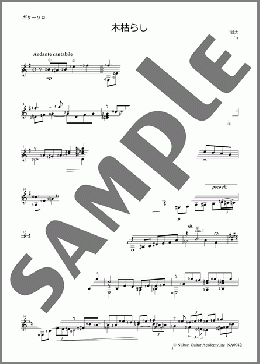 木枯らし(畑中 雄大) 楽譜 ギター（ソロ） 中級 ダウンロード