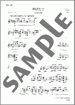 四季より1月「炉ばたで」(Peter Tchaikovsky) 楽譜 ギター（ソロ） 中～上級 ダウンロード