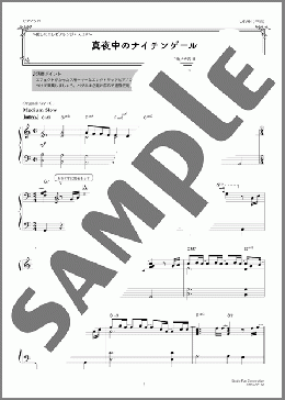 真夜中のナイチンゲール ~癒しのエレピアレンジ~(竹内 まりや) 楽譜 ピアノ(ソロ) 中級 ダウンロード
