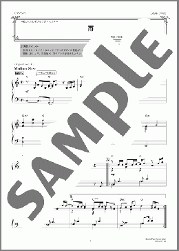 雨 ～癒しのエレピアレンジ～(森高 千里) 楽譜 ピアノ（ソロ） 中級 ダウンロード