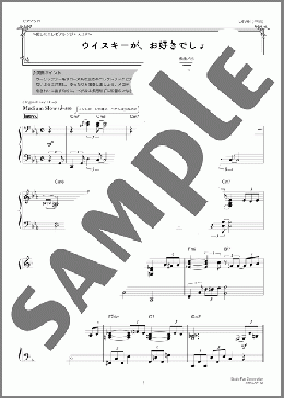 ウイスキーが、お好きでしょ ~癒しのエレピアレンジ~(石川 さゆり) 楽譜 ピアノ(ソロ) 中級 ダウンロード