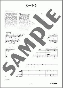 ルート2(奥田 民生) 楽譜 ギタースコア 中~上級 ダウンロード
