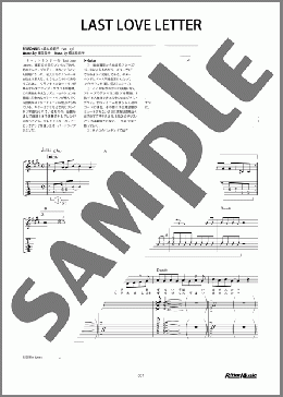 Last Love Letter(チャットモンチー) 楽譜 ギタースコア 中～上級 ダウンロード