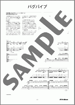 バグパイプ(RADWIMPS) 楽譜 ギタースコア 中~上級 ダウンロード