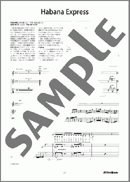 HABANA EXPRESS(寺尾 聰) 楽譜 ギタースコア 中～上級 ダウンロード