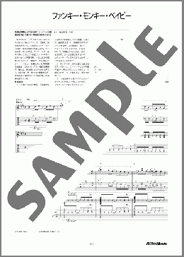 ファンキー・モンキー・ベイビー(キャロル) 楽譜 ギタースコア 中級 ダウンロード