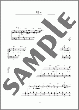 晴る(ヨルシカ) 楽譜 ピアノ（ソロ） 初～中級 ダウンロード