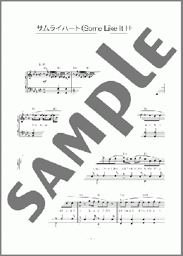 サムライハート(Some Like It Hot!!)(SPYAIR) 楽譜 ピアノ(ソロ) 初~中級 ダウンロード