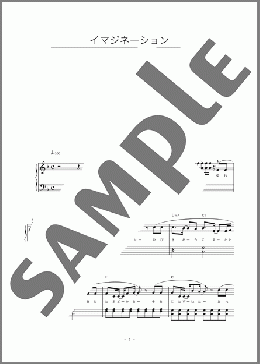 イマジネーション(SPYAIR) 楽譜 ピアノ（ソロ） 初～中級 ダウンロード