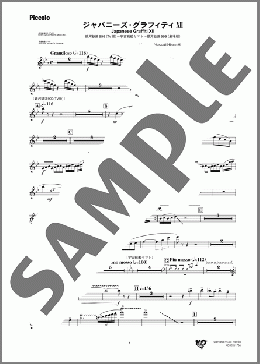 ジャパニーズ・グラフィティーXII (銀河鉄道999(TV版)~宇宙戦艦ヤマト~銀河鉄道999(劇場版)) (Piccolo)(Masaaki Hirano/hiroshi Miyagawa/Yukihide Takekawa) 楽譜 アンサンブル(パート) 中~上級 ダウンロード 定額サブスク