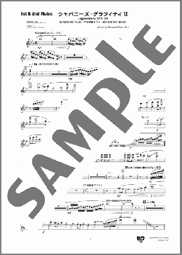 ジャパニーズ・グラフィティーXII (銀河鉄道999(TV版)~宇宙戦艦ヤマト~銀河鉄道999(劇場版)) (1st & 2nd Flutes)(Masaaki Hirano/hiroshi Miyagawa/Yukihide Takekawa) 楽譜 アンサンブル(パート) 中~上級 ダウンロード 定額サブスク