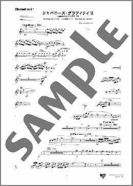 ジャパニーズ・グラフィティーXII (銀河鉄道999(TV版)～宇宙戦艦ヤマト～銀河鉄道999(劇場版)) (Clarinet in E♭)(Masaaki Hirano/hiroshi Miyagawa/Yukihide Takekawa) 楽譜 アンサンブル（パート） 中～上級 ダウンロード 定額サブスク