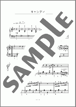 キャンディ(原田 真二) 楽譜 ピアノ（ソロ） 初級 ダウンロード