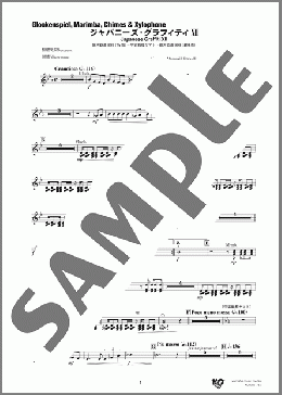 ジャパニーズ・グラフィティーXII (銀河鉄道999(TV版)～宇宙戦艦ヤマト～銀河鉄道999(劇場版)) (Glockenspiel, Marimba, Chimes & Xylophone)(Masaaki Hirano/hiroshi Miyagawa/Yukihide Takekawa) 楽譜 アンサンブル（パート） 中～上級 ダウンロード 定額サブスク