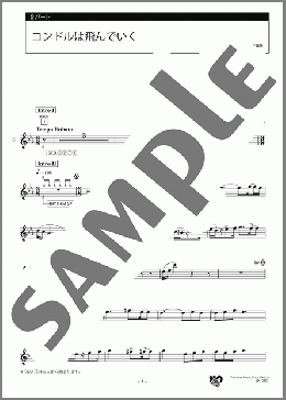 コンドルは飛んでいく 2パート(D.A. Robles) 楽譜 エレクトーン（アンサンブル） 上級 ダウンロード