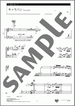 キャラバン(Caravan) 1・2パート(Duke Ellington) 楽譜 エレクトーン（アンサンブル） 上級 ダウンロード