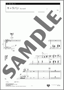キャラバン(Caravan) 3・4パート(Duke Ellington) 楽譜 エレクトーン（アンサンブル） 上級 ダウンロード