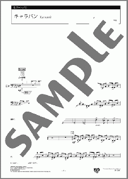 キャラバン(Caravan) 6パート(Duke Ellington) 楽譜 エレクトーン（アンサンブル） 上級 ダウンロード