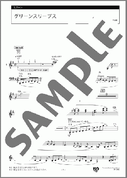 グリーンスリーブス 1パート(イギリスの曲) 楽譜 エレクトーン（アンサンブル） 上級 ダウンロード