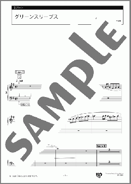 グリーンスリーブス 3パート(イギリスの曲) 楽譜 エレクトーン（アンサンブル） 上級 ダウンロード
