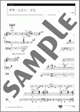 グリーンスリーブス 4パート(イギリスの曲) 楽譜 エレクトーン（アンサンブル） 上級 ダウンロード