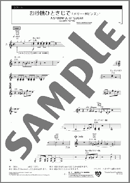 お砂糖ひとさじで 「メリー・ポピンズ」より 3パート(Richard M.Sherman/Robert B.Sherman) 楽譜 エレクトーン(アンサンブル) 初級 ダウンロード