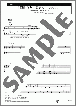 お砂糖ひとさじで 「メリー・ポピンズ」より 5パート(Richard M.Sherman/Robert B.Sherman) 楽譜 エレクトーン(アンサンブル) 初級 ダウンロード