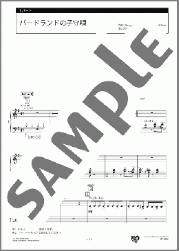 バードランドの子守唄 1パート(George Shearing/George David Weiss) 楽譜 エレクトーン(アンサンブル) 上級 ダウンロード