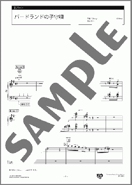 バードランドの子守唄 2パート(George Shearing/George David Weiss) 楽譜 エレクトーン（アンサンブル） 上級 ダウンロード