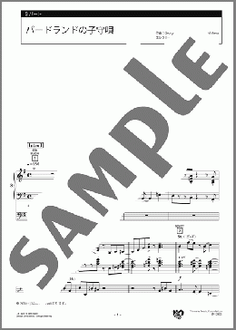 バードランドの子守唄 3パート(George Shearing/George David Weiss) 楽譜 エレクトーン（アンサンブル） 上級 ダウンロード