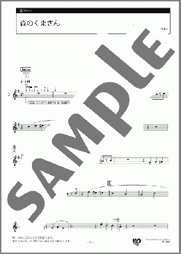 森のくまさん 3パート(アメリカの曲) 楽譜 エレクトーン（アンサンブル） 初級 ダウンロード