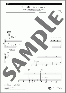 ヨー・ホー 「カリブの海賊」より 3パート(Geroge Bruns) 楽譜 エレクトーン（アンサンブル） 初級 ダウンロード