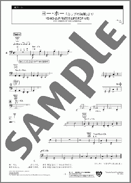 ヨー・ホー 「カリブの海賊」より 4パート(Geroge Bruns) 楽譜 エレクトーン（アンサンブル） 初級 ダウンロード